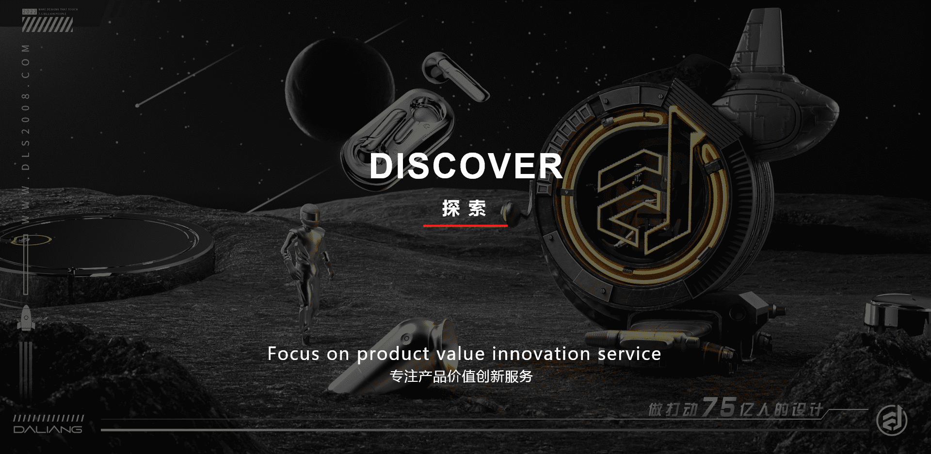 深圳大良造物設計有限公司