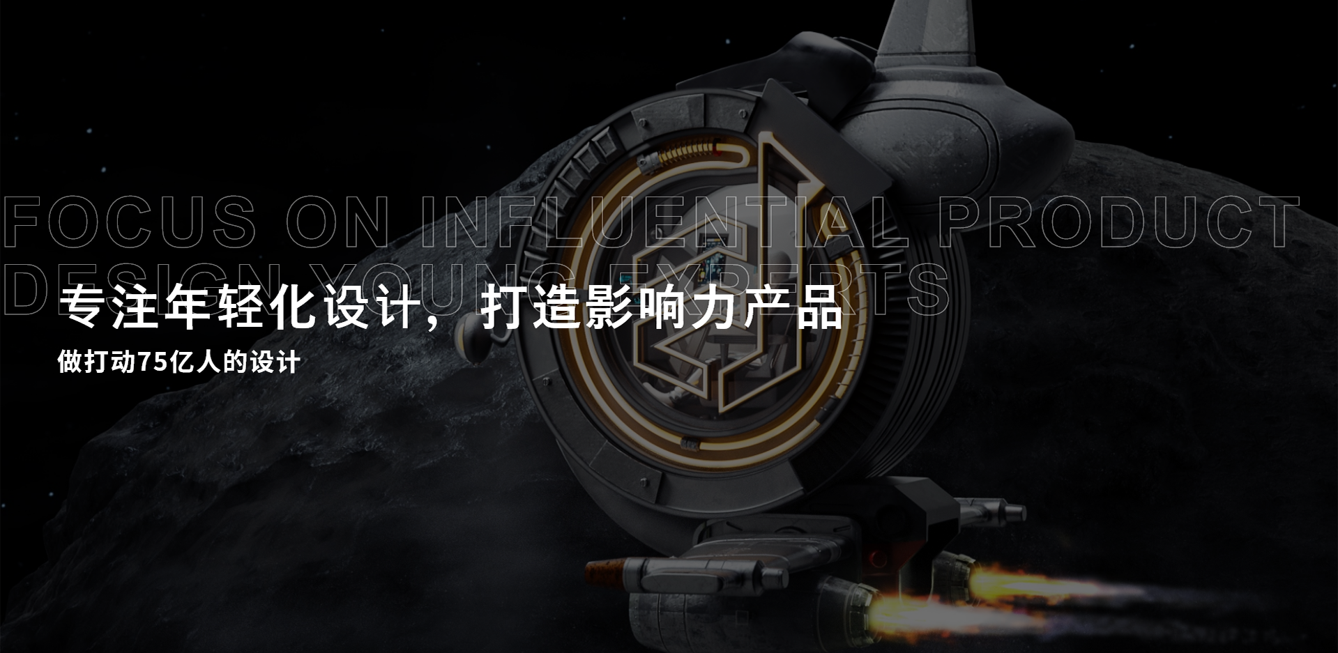 深圳大良造物設(shè)計有限公司