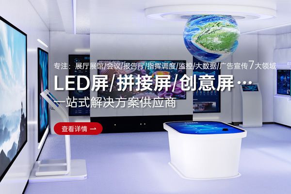 LED 顯示屏采購：別只看低價，綜合成本才是關鍵
