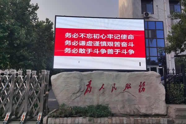 智慧政務服務升級，LED顯示屏打通便民利民“最后一公里”