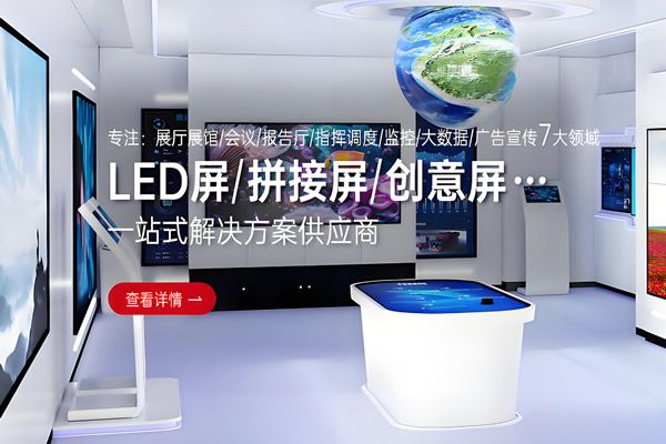 深圳LED顯示屏生產(chǎn)廠家怎么選？實(shí)地驗(yàn)廠與資質(zhì)核查指南