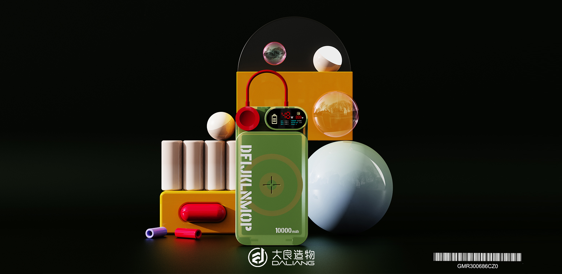 深圳大良造物設計有限公司